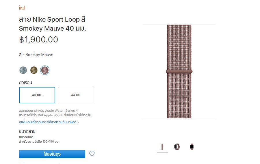 New Apple Watch Band Nike Release 1