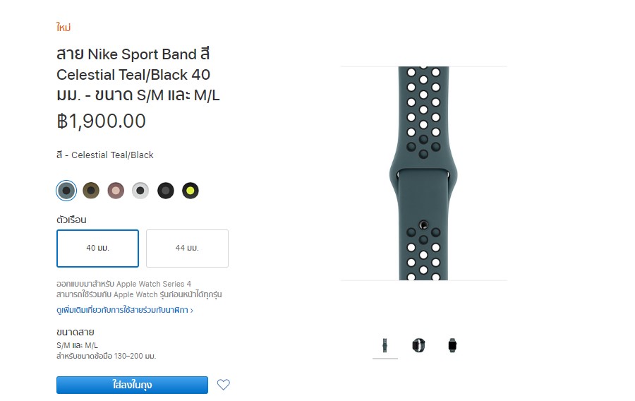 New Apple Watch Band Nike Release 2