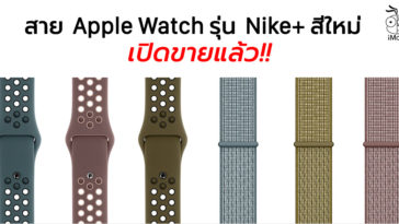 New Apple Watch Band Nike Release