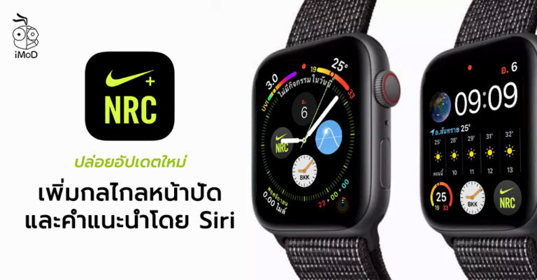 fitbit with nike run club
