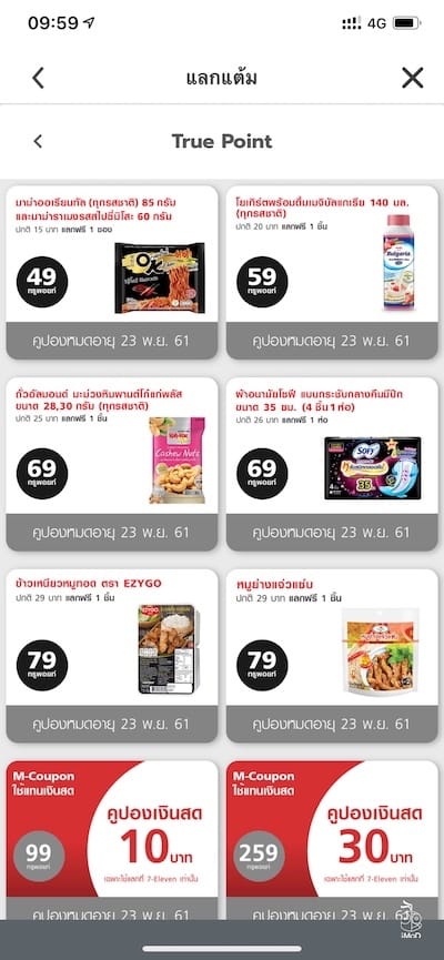 Pay Bill Trruemoney Wallet 1