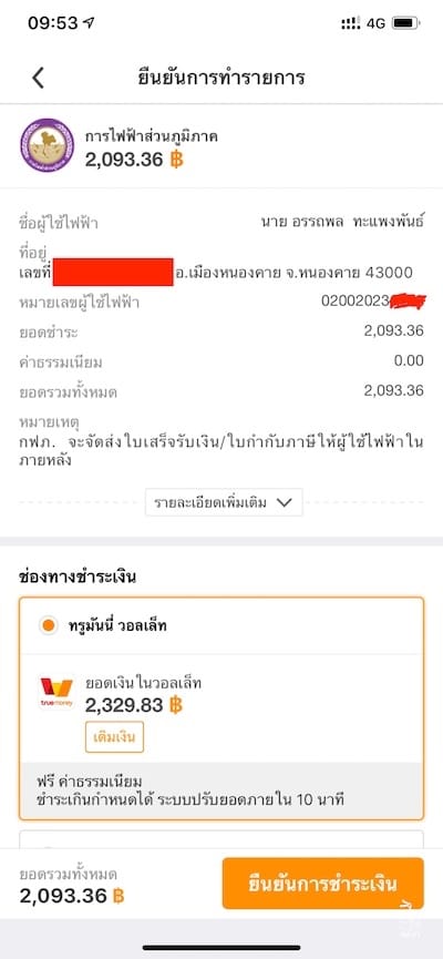 Pay Bill Trruemoney Wallet 2