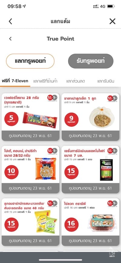 Pay Bill Trruemoney Wallet 7