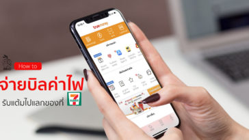 Pay Bill With Treumoney Wallet Cover