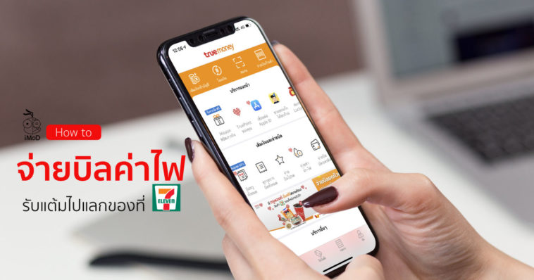 Pay Bill With Treumoney Wallet Cover