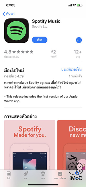 Spotify Release For Apple Watch 3