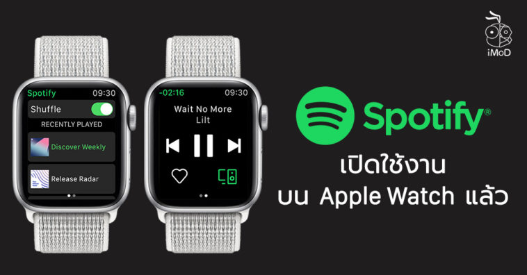 Spotify Release For Apple Watch