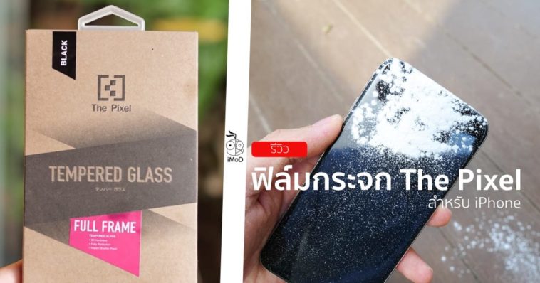 The Pixel Tempered Glass Cover