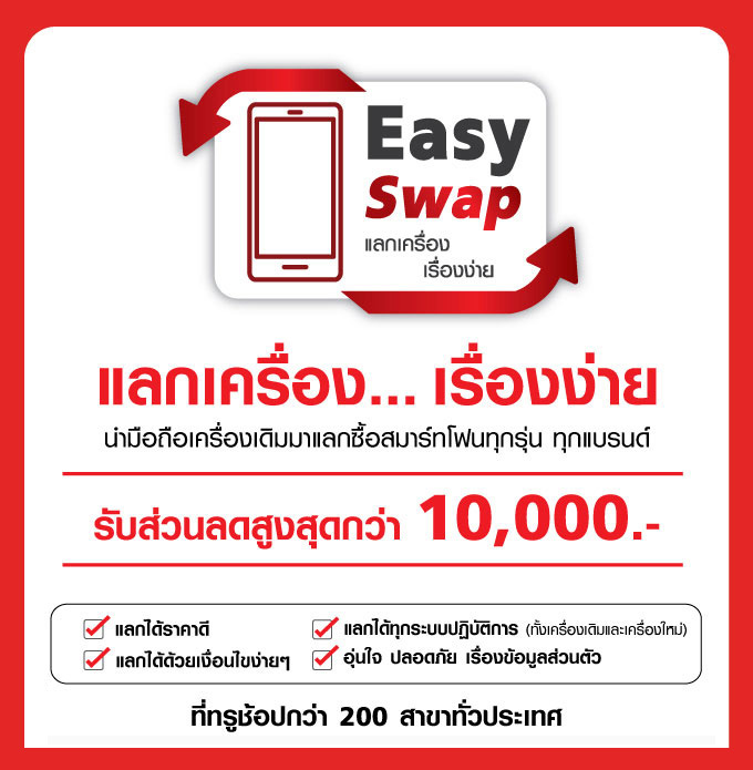 Trad In Iphone Xs Iphone Xr 1