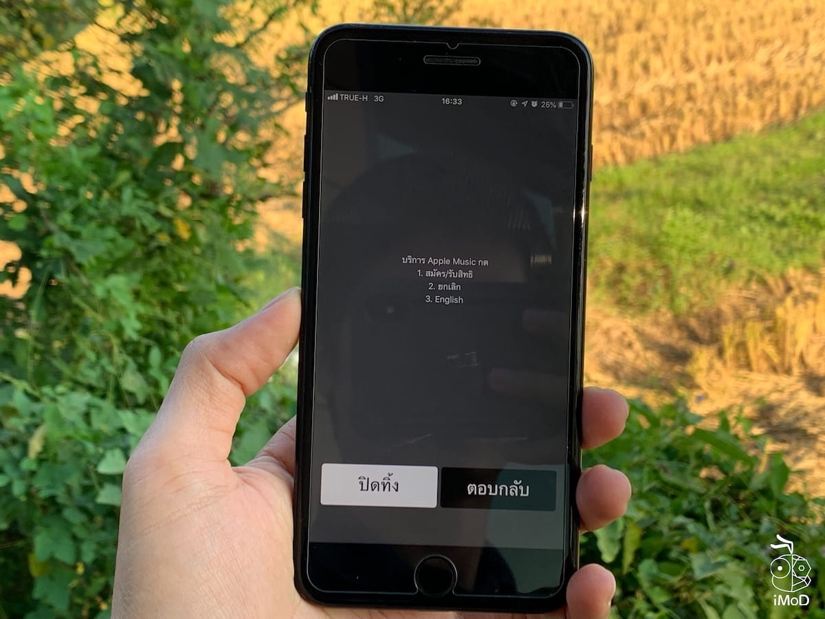 Truemove H Apple Music Register 01