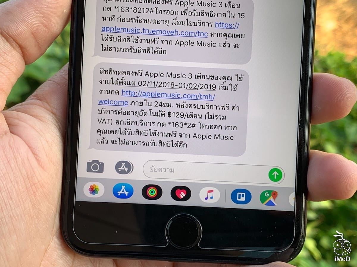 Truemove H Apple Music Register 02