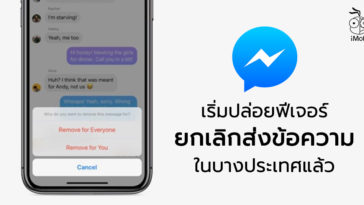 Unsend Feature Facebook Messenger Release Some Country