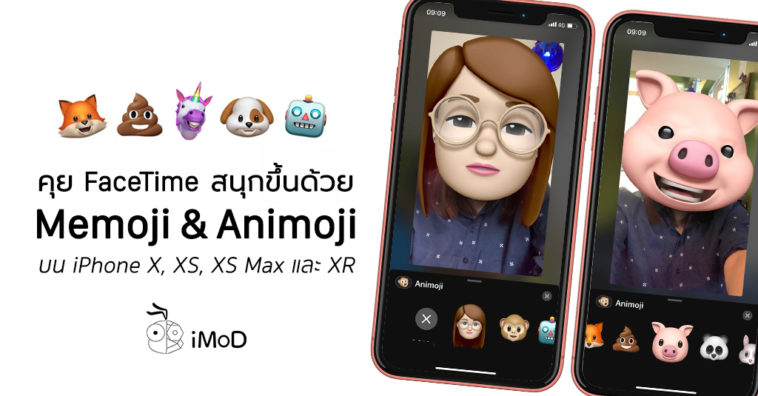 Video Facetime Use Memoji And Animogi Ios 12 Iphone X