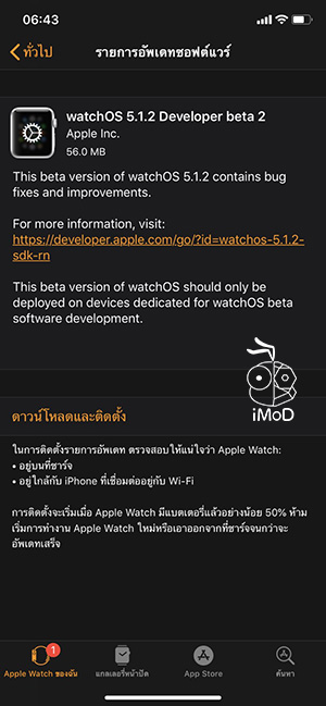 Watch Os 5 1 2 Developer Beta 2 Seed 1