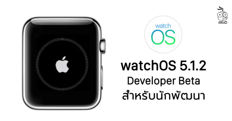 Watch Os 5 1 2 Developer Beta Released