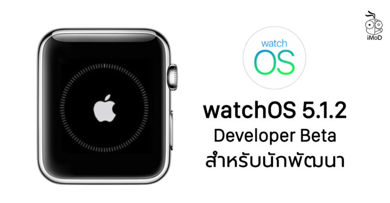 watch os 5.2 new features
