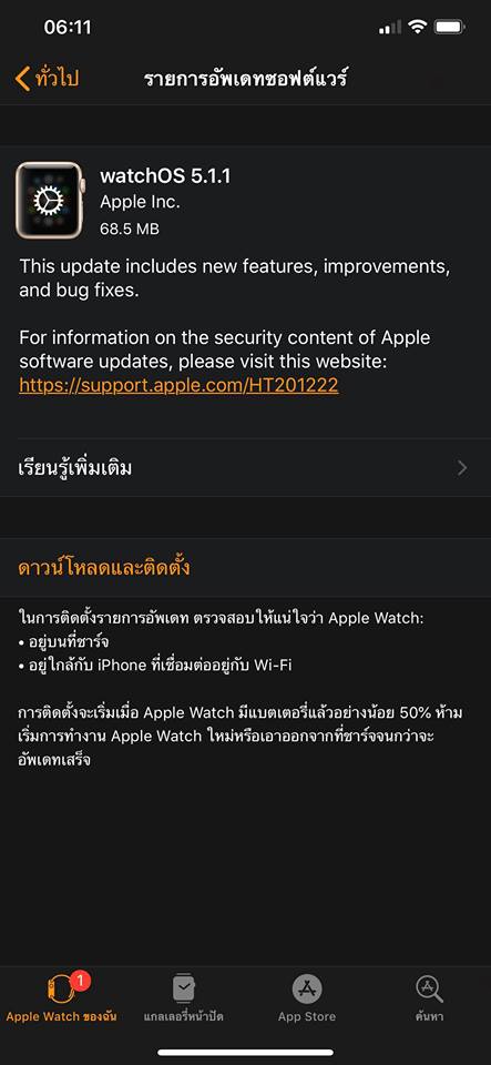 Watchos 5 1 1 Released Img 1