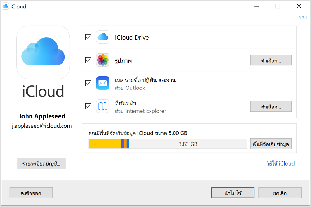 Win10 Icloud For Windows 6 2 1 Settings