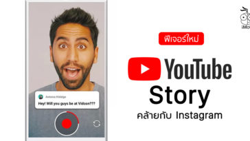 Youtube Story New Feature