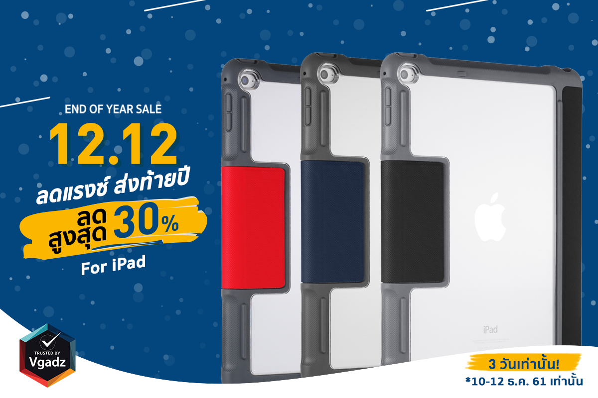 12.12 18 Ipad
