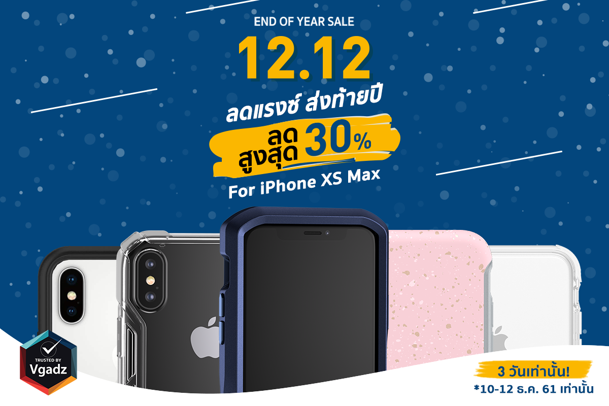 12.12 18 Iphone Max 30
