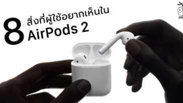 8 Things User Want To See On Airpods 2 2019