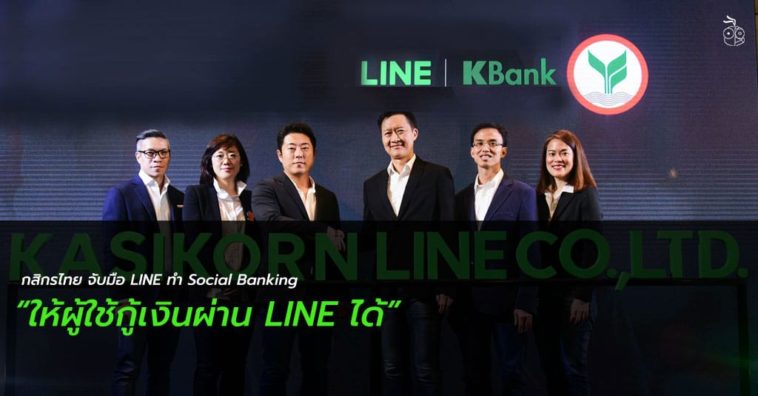Kbank X Line Cover