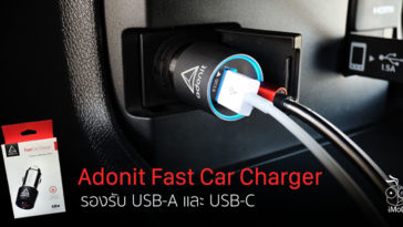 Adonit Fast Car Charger Usb A Usb C Review