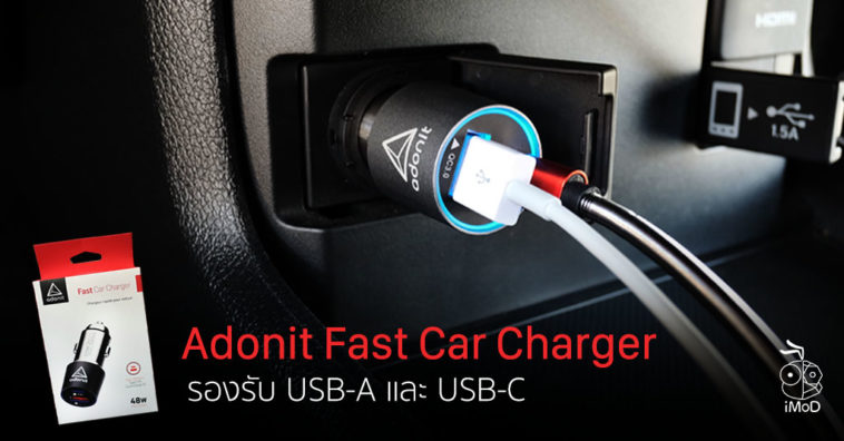 Adonit Fast Car Charger Usb A Usb C Review