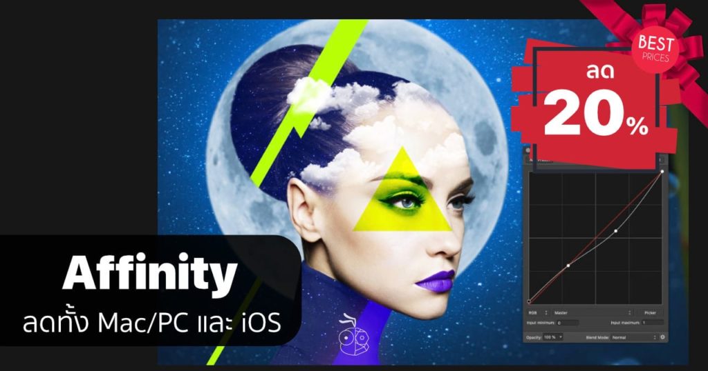 Affinity Creative เวอร์ชัน 1.10 อัปเดตการเพิ่มประสิทธิภาพหน่วยความจำ ...