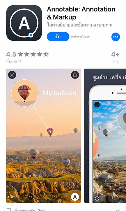 App Annotable Footer