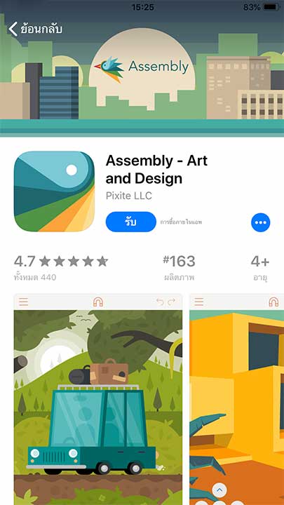 App Assembly Footer