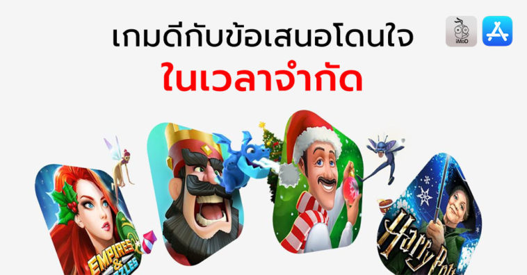 Apple Holiday Free Games Download 2018