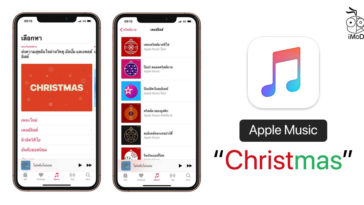 Apple Music Christmas Playlist 2018