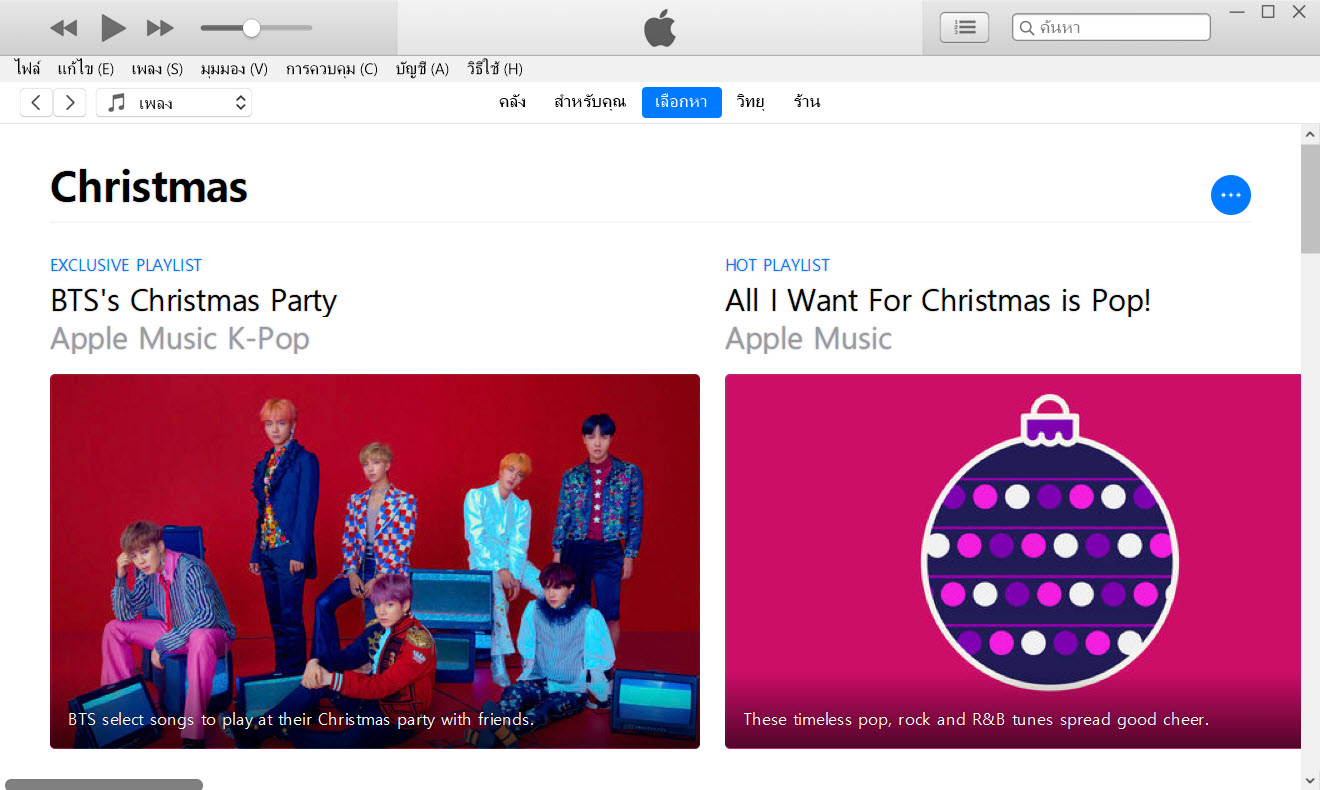 Apple Music Christmas Playlist 2018 Img 1