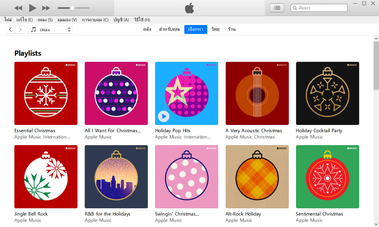 Apple Music Christmas Playlist 2018 Img 2