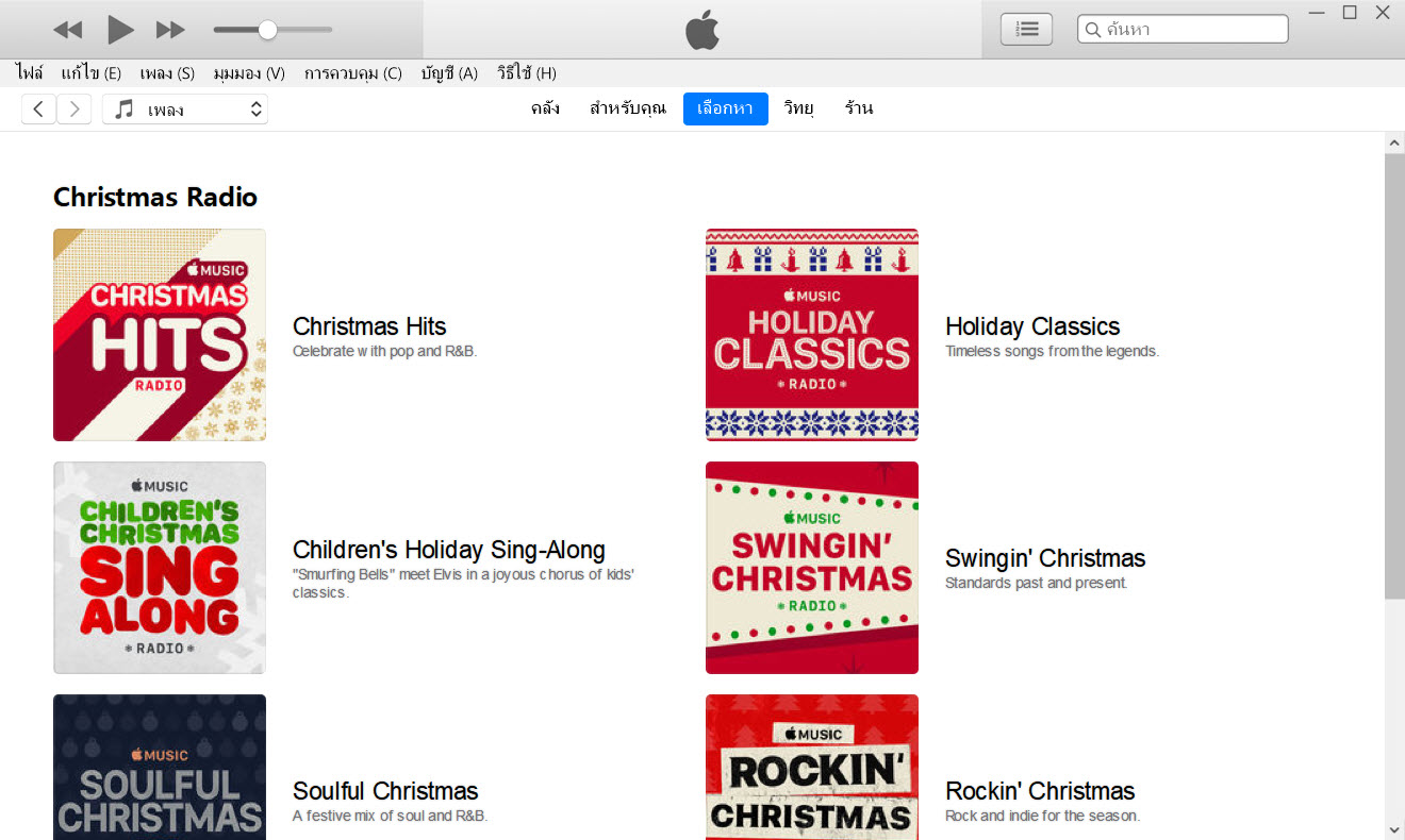 Apple Music Christmas Playlist 2018 Img 3