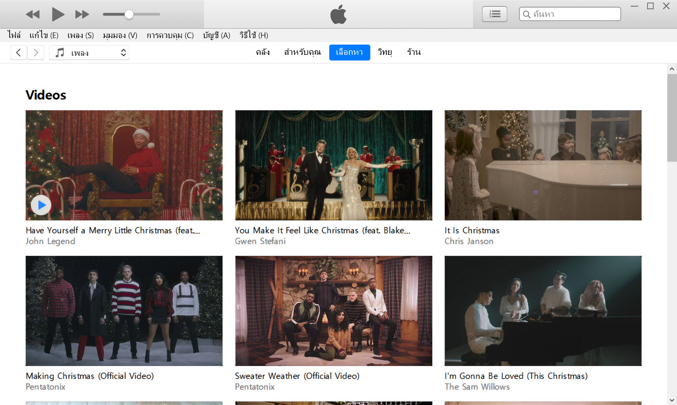 Apple Music Christmas Playlist 2018 Img 5