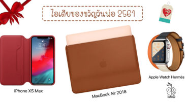 Apple Product Father Day 2018 Idea Guide