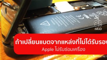 Apple Reject Service Cover