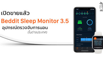 Apple Release Beddit Sleep Monitor 3 5