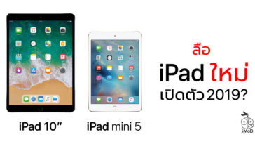 Apple Release New Ipad 10 Inch And Ipad Mini 5 In 2019 Rumors