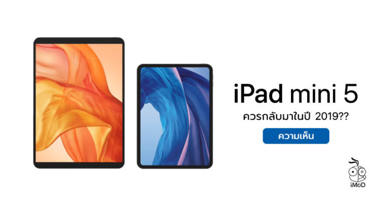 Apple Should Update Ipad Mini In 2019 Comment