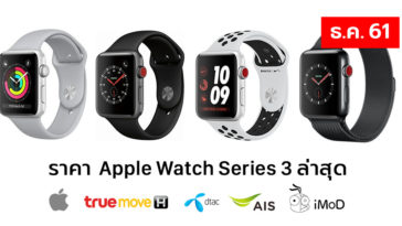 Apple Watch Series 3 Price Update Dec 2018