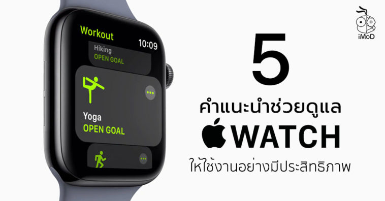 Apple Watch Take Care Suggestion