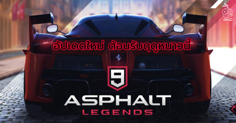 asphalt 9 legends mac asphalt 9 legends mac