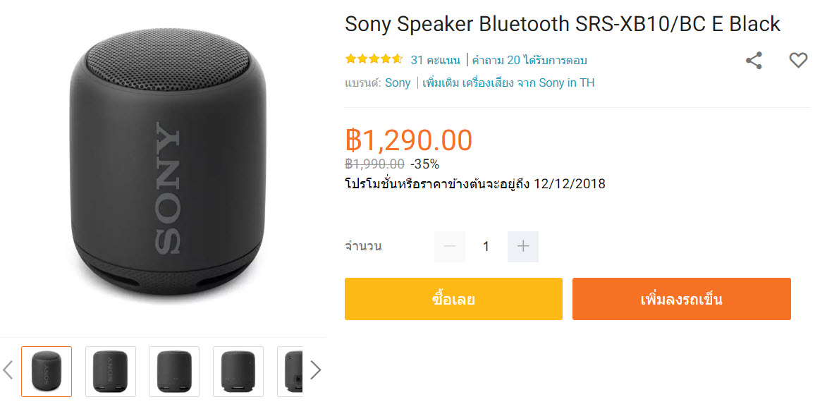 Banana It 12 12 Flash Sale Promotion Img 10