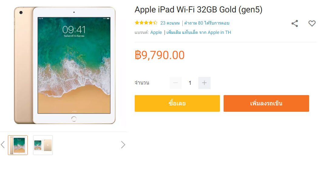 Banana It 12 12 Flash Sale Promotion Img 2