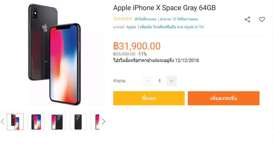 Banana It 12 12 Flash Sale Promotion Img 3