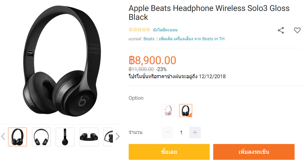 Banana It 12 12 Flash Sale Promotion Img 4